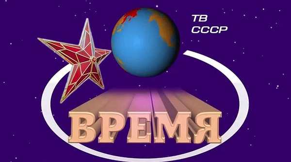 2. Какая из этих женщин была ведущей программы "Время"?