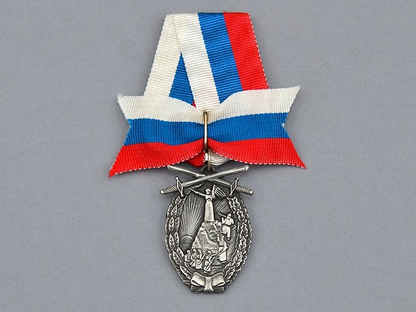 4. Как называлась эта награда?