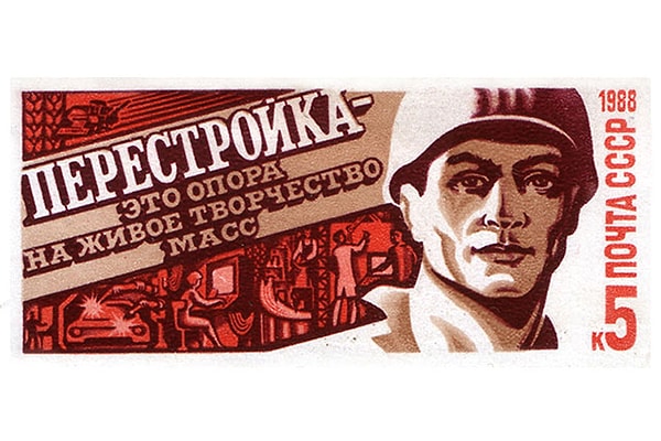 2. В 90-е начался второй этап перестройки.