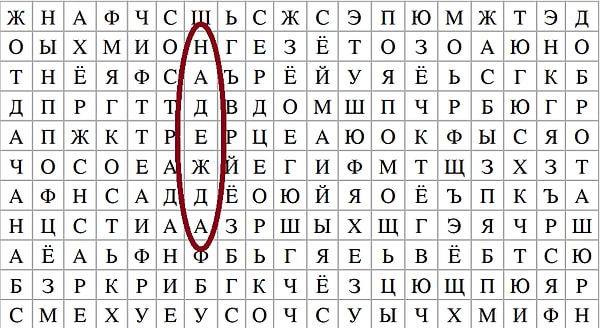 Если первой вы увидели "надежду":