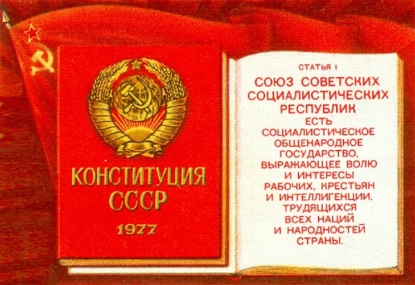 8. В каком классе в СССР изучалась Конституция?
