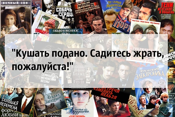 6. А эта забавная фраза из какого фильма?