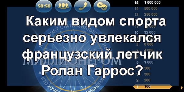 11. Браво, 32 000 вы точно не потеряете. Готовы удвоить свой выигрыш? На кону 64 000 рублей: