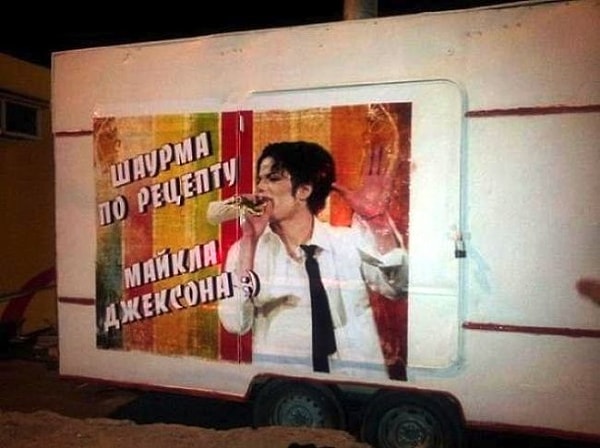 14. Не только король попа, но и гриля