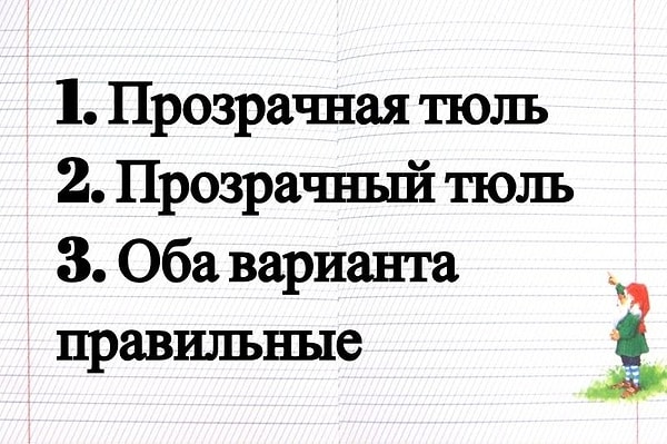 12. Укажите верный вариант.