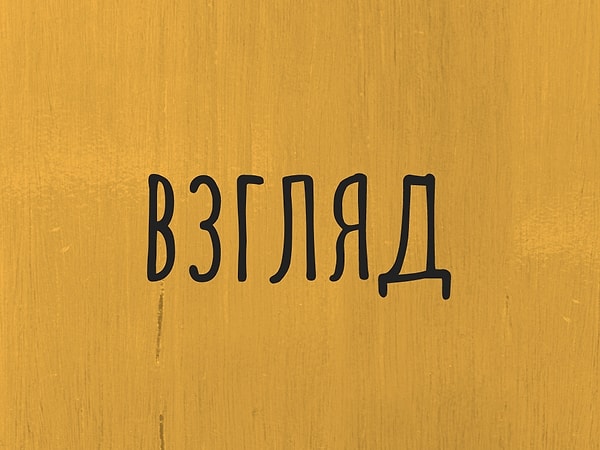 9. Еще разок...