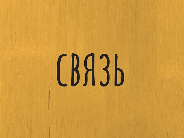 6. Какой синоним выберете?