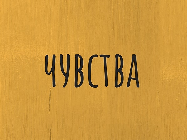 7. Что думаете?