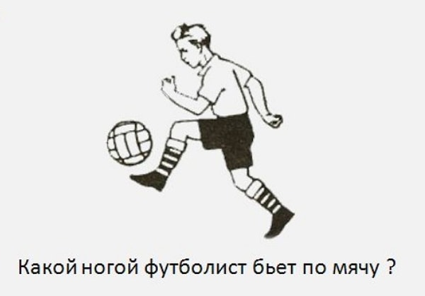 4. Догадываетесь?