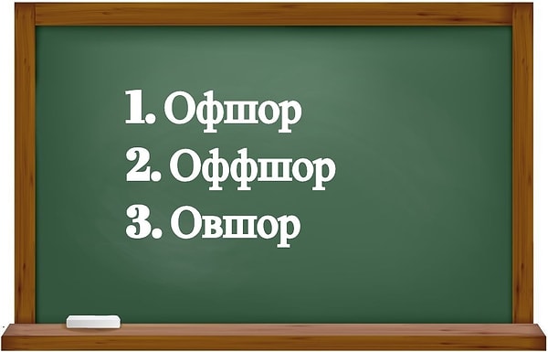 9. В каком варианте слово написано верно?