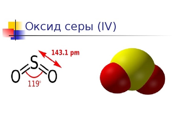 4. С каким веществом реагирует оксид серы(lV)?