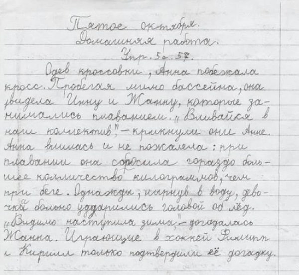 10. Крутая домашняя работа