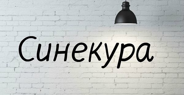 1. Что означает слово…