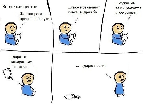 14. Еще заморачиваться, когда есть носки!