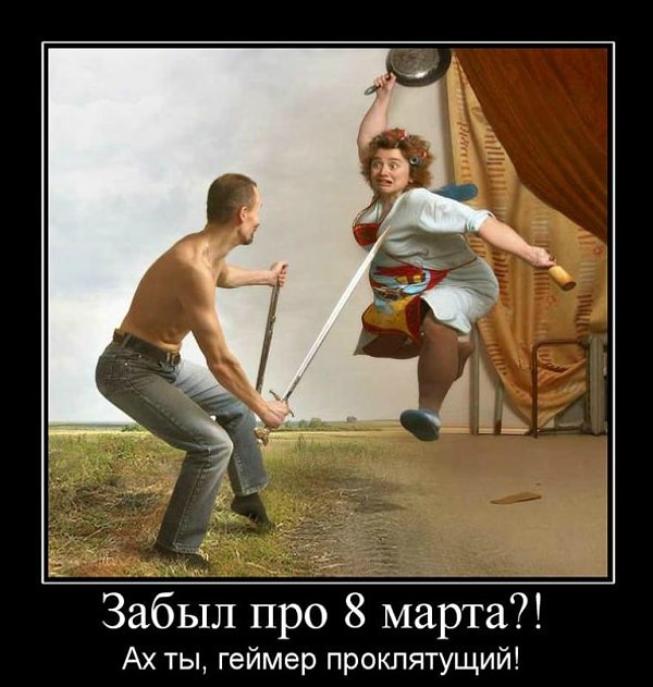 19. Видимо, именно так выглядит женщина, требующая внимания