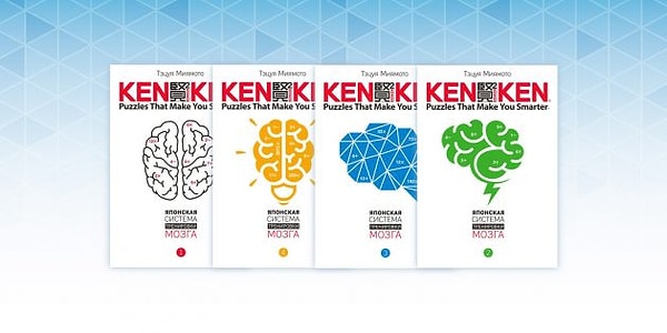Вам подойдёт японская система КенКен.