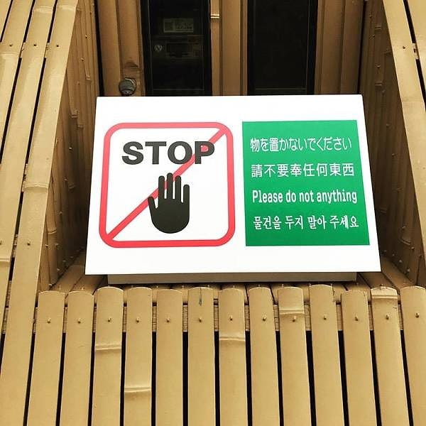 26. "Стоп! Ничего не делайте!"