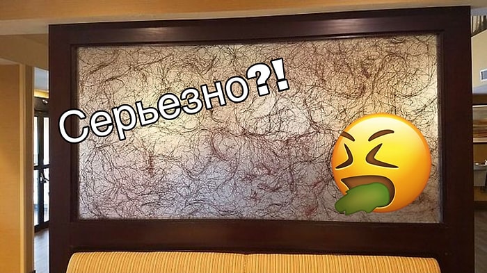 25 диких отельных фейлов, от которых ваши волосы встанут дыбом