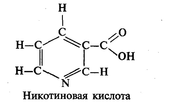 5. Тема "Химия". Никотиновая кислота - это...