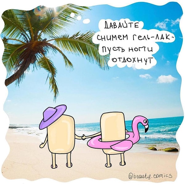 16. Отдыхать должны все!