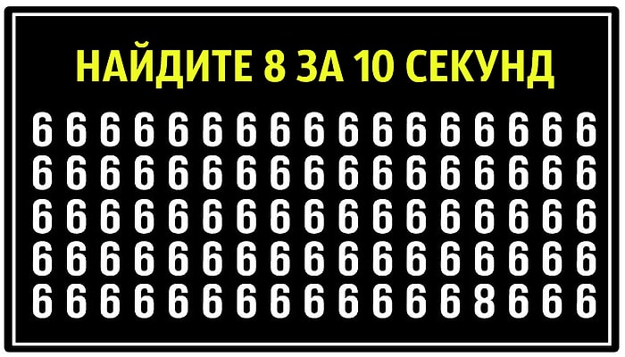 Тест: Только люди с высокой концентрацией внимания смогут найти все отличия. А вы из таких?