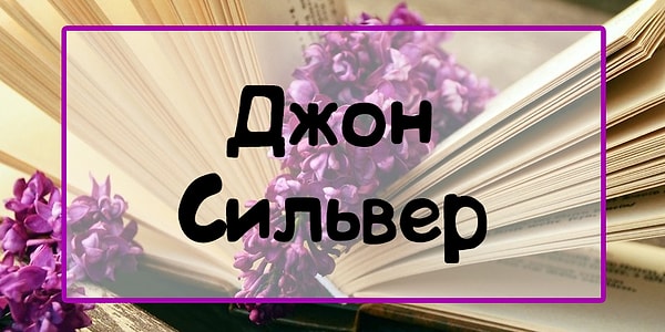 2. А из какой книги данный персонаж?