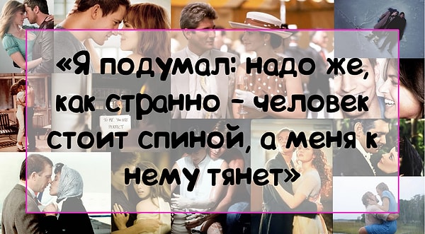 4. Из какой романтической картины данная цитата?