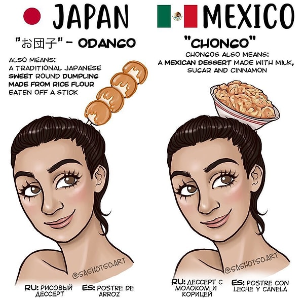 2. Япония / Мексика