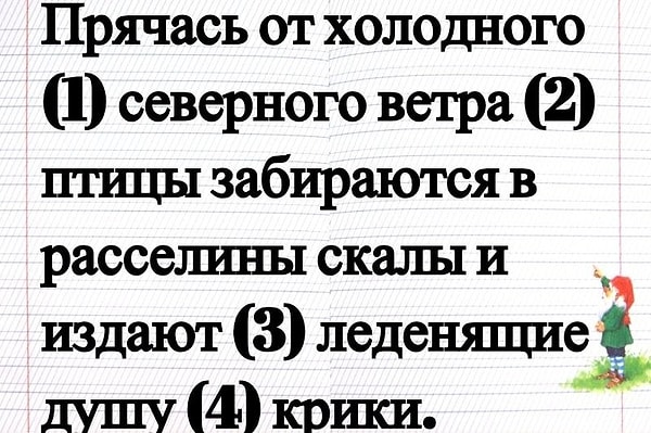 7. Где должны стоять запятые?