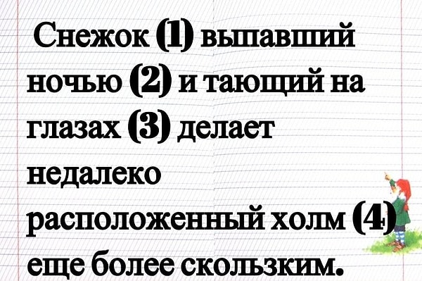 10. Укажите цифры, на месте которых должны стоять запятые.