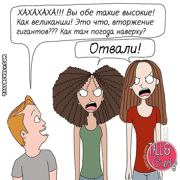 3. Все эти однотипные шуточки уже давно набили оскомину. Не надо так...