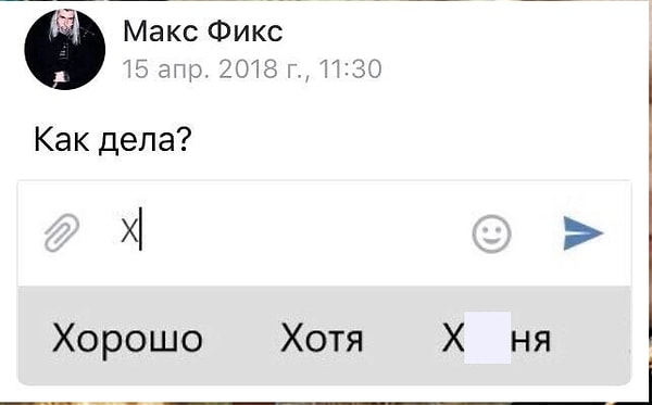 5. Грустная правда жизни