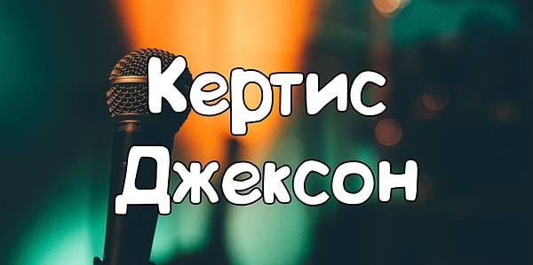 3. А этот мужчина нам больше известен как...