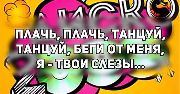8. Какая группа исполняла данный хит?