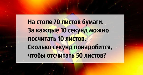 5. Посчитали?