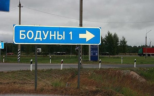 18. А после вы обязательно попадете сюда.