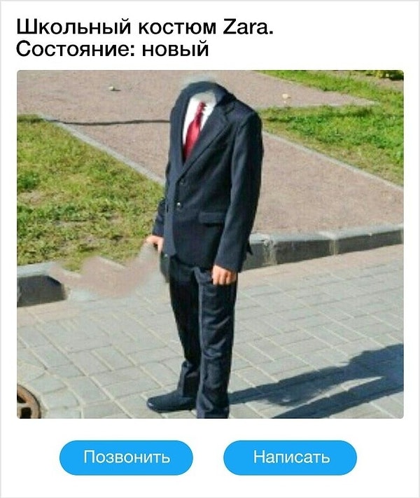 22. Всадник без головы тоже закончил школу