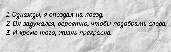 9. Где-то тут спряталась ненужная запятая. В каком она варианте?