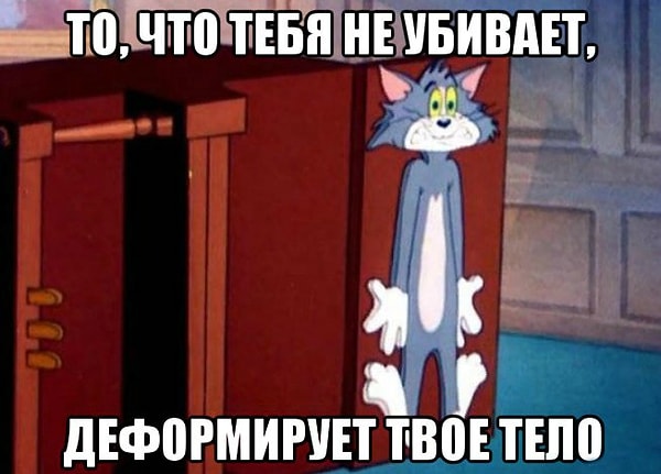11. А это золотое правило всех мультиков