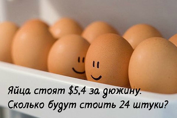 2. Решите задачку: