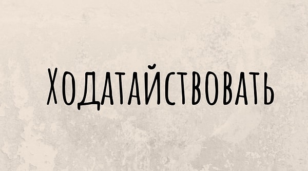 3. Какое слово подходит по смыслу в данном случае?