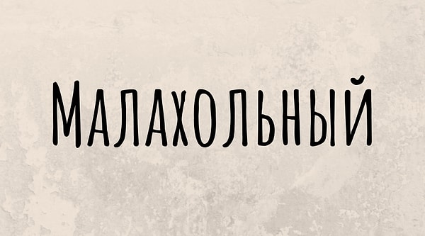 6. Какое еще значение имеет это слово?