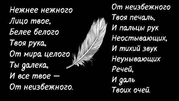2. Кто автор стихотворения «Нежнее нежного...»?