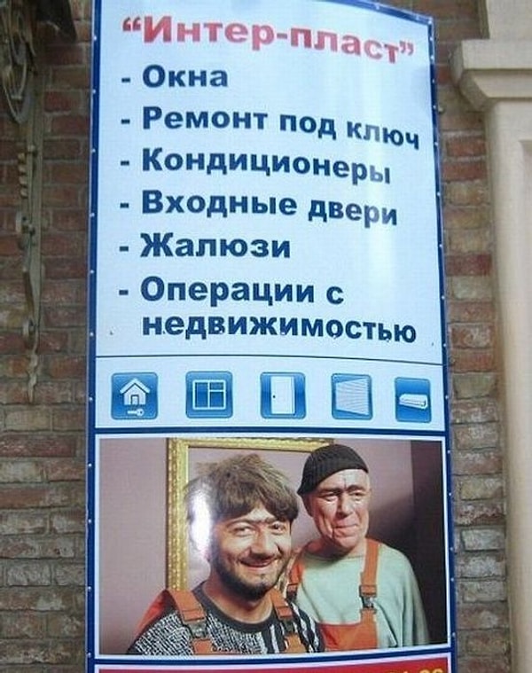 12. Не лучшее фото для рекламы