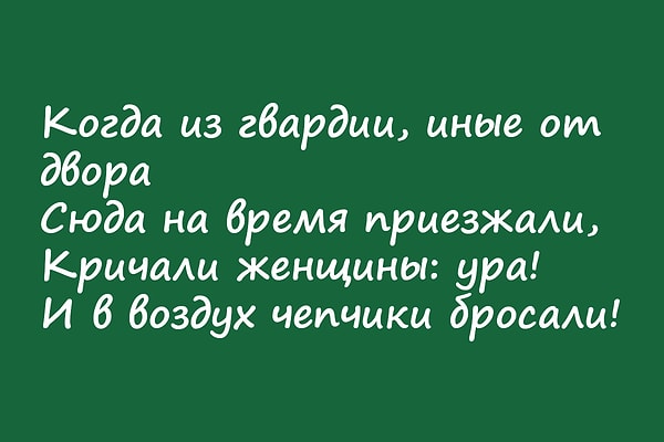 8. Ну что, припоминаете?