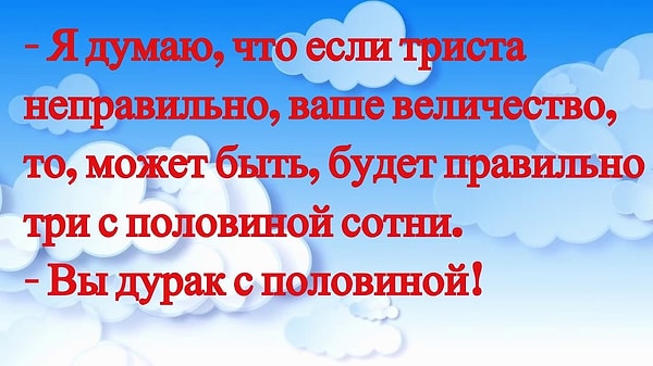 6. Продолжайте...