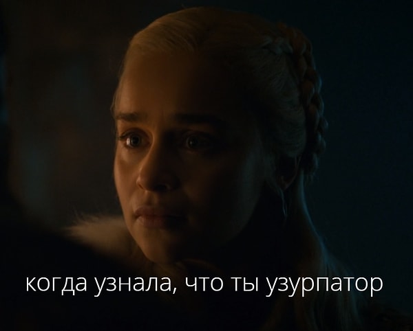 14. Неприятные новости для Дейенерис
