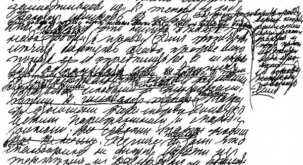 7. Перед вами прекрасный почерк...