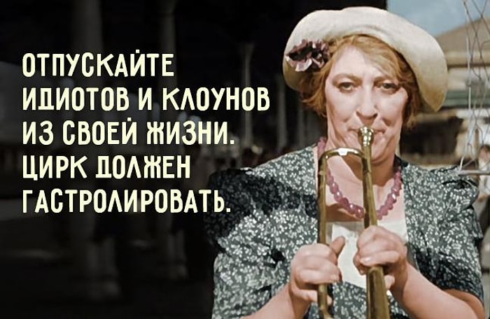 Какое высказывание женщин, оставивших свой след в истории, должно стать вашим девизом по жизни?