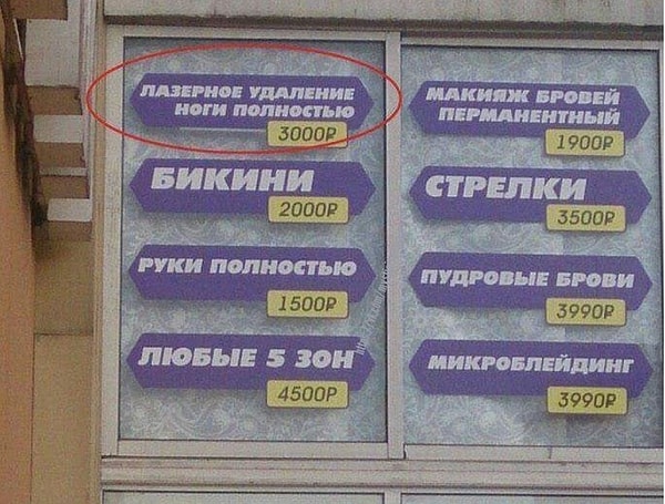 5. Беспощадно!